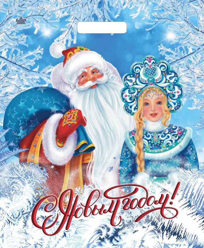 Дед Мороз и Снегурочка НОВИНКА